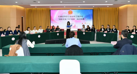 工会行动 为“艾”发声 石家庄市各级工会开展2024年“世界艾滋病日”主题宣传活动